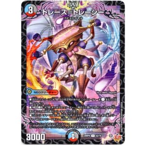 画像: トレース＝トレーシー