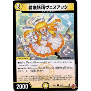 画像: 看護妖精ヴェヌアック