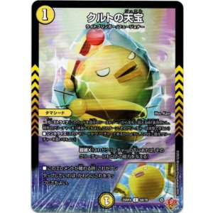 画像: クルトの天宝