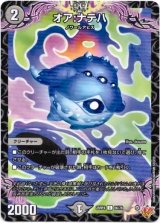 画像: オア:ナテハ