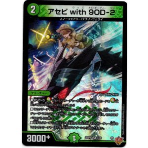 画像: アセビ with 9OD-2