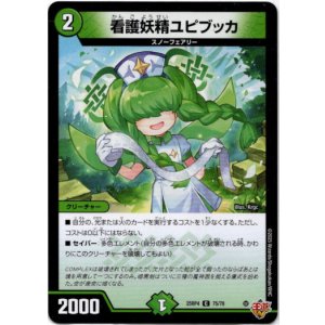 画像: 看護妖精ユピブッカ