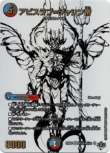 画像: アビスラブ=ジャシン帝