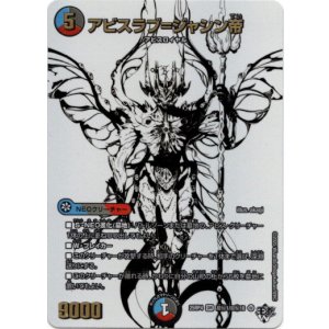 画像: アビスラブ=ジャシン帝