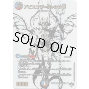 画像: アビスラブ=ジャシン帝