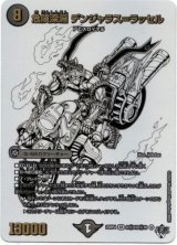 画像: 危険深淵 デンジャラス＝ラッセル