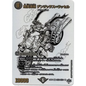 画像: 危険深淵 デンジャラス＝ラッセル