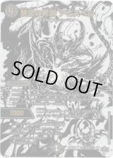 画像: 禁忌の昇淵 アビスベル