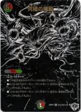 画像: 究極の魔誕