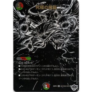 画像: 究極の魔誕