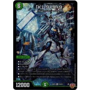 画像: 「K」-9+9+9