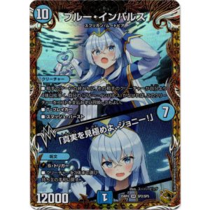 画像: ブルー・インパルス / 「真実を見極めよ、ジョニー！」