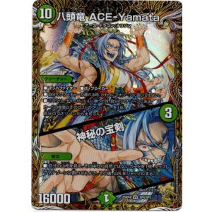 画像: 八頭竜 ACE-Yamata / 神秘の宝剣