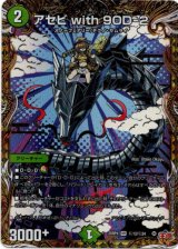 画像: アセビ with 9OD-2