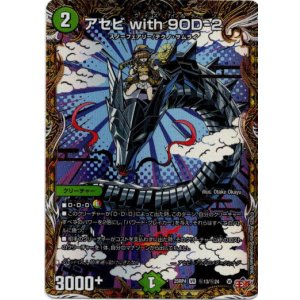 画像: アセビ with 9OD-2