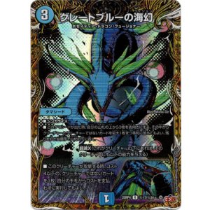 画像: グレートブルーの海幻