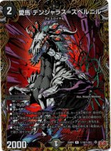 画像: 愛馬 デンジャラス=スベルニル