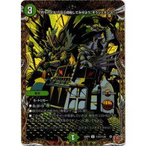 画像: 「朽ちれども!?なら回転してみせよう、そうジェネシス!!」