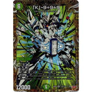 画像: 「K」-9+9+9