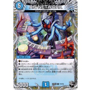 画像: AQ NETWORK