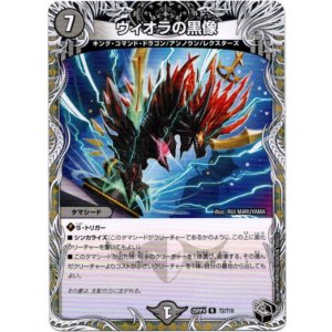 画像: ヴィオラの黒像