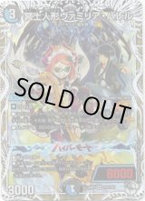 画像: 冥土人形ヴァミリア・バレル