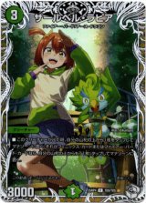 画像: ザールベル・ラピア