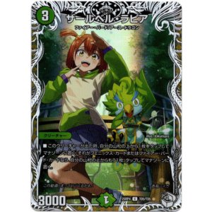 画像: ザールベル・ラピア