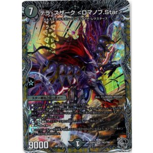 画像: テラ・スザーク  