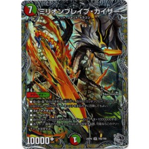 画像: ミリオンブレイブ・カイザー