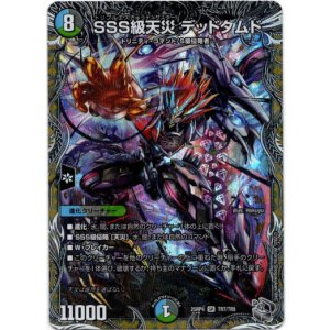 画像: SSS級天災 デッドダムド