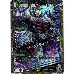 画像: 雷撃の冥将クーゼン / ダーク・ライフ