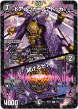 画像: ドアノッカ＝ノアドッカ / 「…開けるか？」