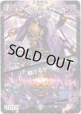 画像: ドアノッカ＝ノアドッカ / 「…開けるか？」