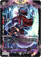 画像: ブルーム＝プルーフ