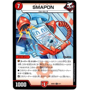画像: SMAPON