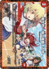 画像: 龍世界 〜龍の降臨する地〜