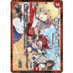 画像: 龍世界 〜龍の降臨する地〜