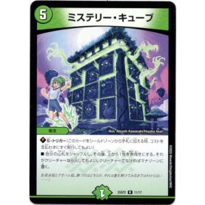 画像: ミステリー・キューブ