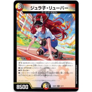 画像: ジュラ子・リューバー