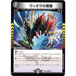 画像: ヴィオラの黒像