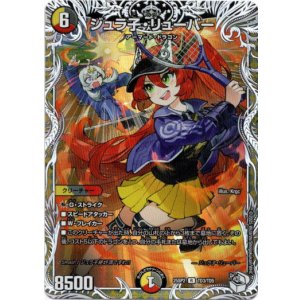 画像: ジュラ子・リューバー