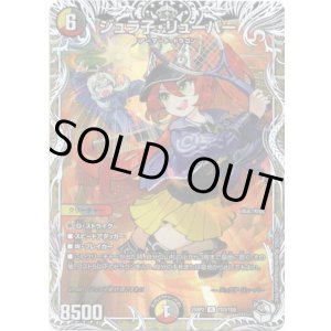 画像: ジュラ子・リューバー