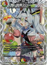 画像: 宿禰マロン