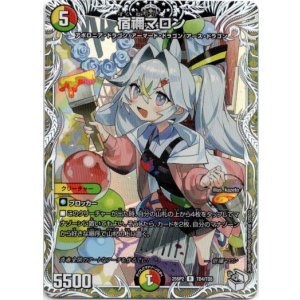 画像: 宿禰マロン