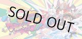 画像: ※予約商品　9月13日発売【未開封】ドラゴン娘になりたくないっ！ はじけろスポーツ！青春☆ワールドカップ!!【デュエルマスターズ】