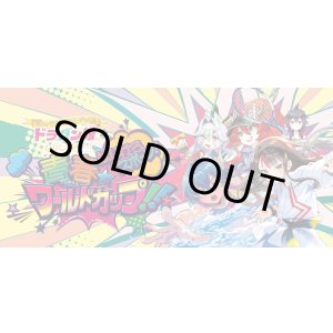 画像: ※予約商品　9月13日発売【未開封】ドラゴン娘になりたくないっ！ はじけろスポーツ！青春☆ワールドカップ!!【デュエルマスターズ】