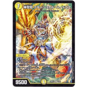 画像: 神聖龍 エモーショナル・ハードコア