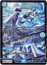 画像: ブルー・インパルス / 「真実を見極めよ、ジョニー！」