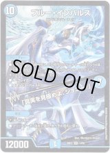 画像: ブルー・インパルス / 「真実を見極めよ、ジョニー！」